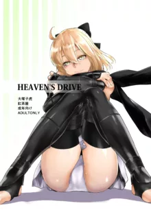 HEAVEN'S DRIVE 総集編, 日本語