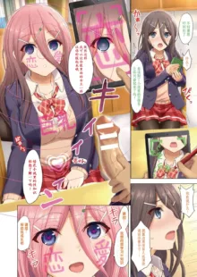 Konomi no Ko o Kaihen Appli de Iyarashiku Kakikaete Mita I 利用重写APP让我的意中人变成小调皮, 中文