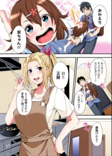 ギャルママとパコパコSEX～人妻の超絶テクにマジイキ絶頂！第24~37話, 日本語