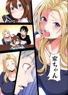 ギャルママとパコパコSEX～人妻の超絶テクにマジイキ絶頂！第24~37話, 日本語