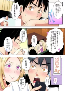 ギャルママとパコパコSEX～人妻の超絶テクにマジイキ絶頂！第24~37話, 日本語