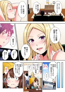 ギャルママとパコパコSEX～人妻の超絶テクにマジイキ絶頂！第24~37話, 日本語