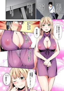 ギャルママとパコパコSEX～人妻の超絶テクにマジイキ絶頂！第24~37話, 日本語