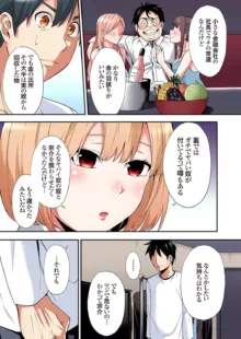 ギャルママとパコパコSEX～人妻の超絶テクにマジイキ絶頂！第24~37話, 日本語