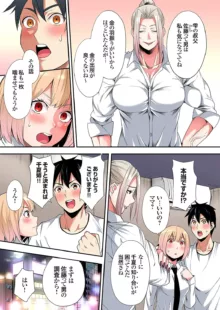 ギャルママとパコパコSEX～人妻の超絶テクにマジイキ絶頂！第24~37話, 日本語