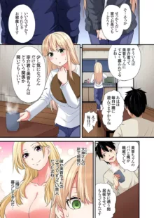 ギャルママとパコパコSEX～人妻の超絶テクにマジイキ絶頂！第24~37話, 日本語