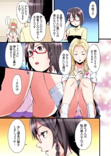 ギャルママとパコパコSEX～人妻の超絶テクにマジイキ絶頂！第24~37話, 日本語