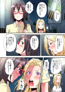 ギャルママとパコパコSEX～人妻の超絶テクにマジイキ絶頂！第24~37話, 日本語