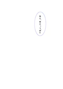 [Monaka Curl] [いちごもなかプラン], 日本語