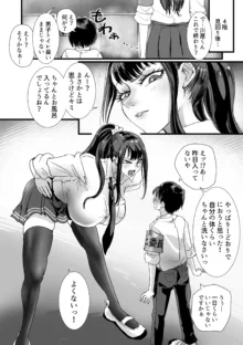 お便女JKちんちん美化委員, 日本語