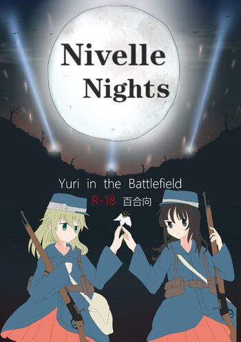 Nivelle Nights, 中文