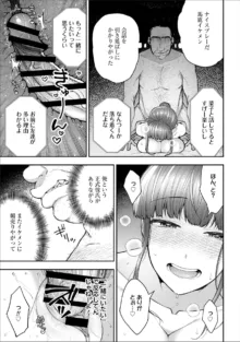 寝取り旅館 ～ドクズおじさんのネトネトしつこい美少女凌辱～ 1-10, 日本語