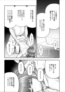 寝取り旅館 ～ドクズおじさんのネトネトしつこい美少女凌辱～ 1-10, 日本語