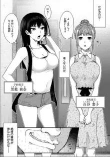 寝取り旅館 ～ドクズおじさんのネトネトしつこい美少女凌辱～ 1-10, 日本語