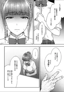 寝取り旅館 ～ドクズおじさんのネトネトしつこい美少女凌辱～ 1-10, 日本語