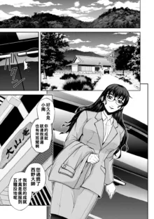 Maruhadaka no Minami-san Ch. 1-6, 中文