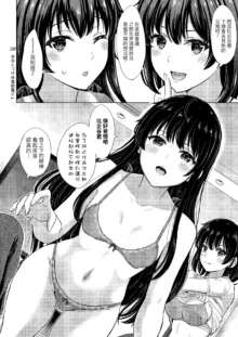 Yukinoshita Shimai to Iyarashii Futari no Himegoto. - The Yukinoshita sisters each have sex with hachiman., 中文