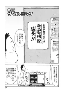 みるくぱにっく, 日本語