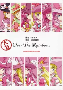 Over The Rainbow, 中文