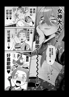 ハルゼイの謎時系列青姦漫画, 中文