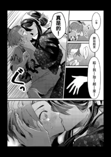 ハルゼイの謎時系列青姦漫画, 中文