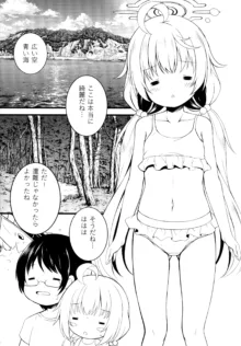 Underwear Archive 2, 日本語