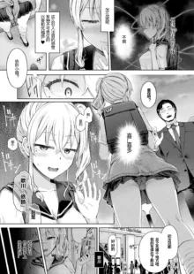 Houkago no Kyouzou Kaii Ch. 2, 中文