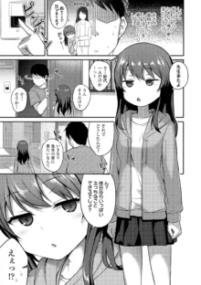 嫌がる妹を押し倒してイロイロとえっちなことをしたい！, 日本語