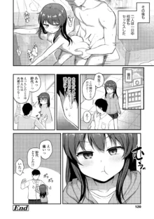 嫌がる妹を押し倒してイロイロとえっちなことをしたい！, 日本語