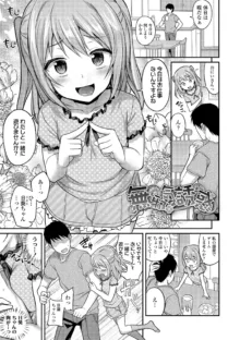 嫌がる妹を押し倒してイロイロとえっちなことをしたい！, 日本語