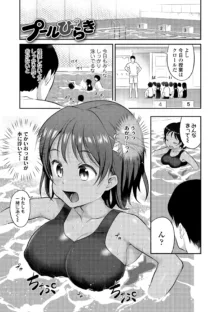 嫌がる妹を押し倒してイロイロとえっちなことをしたい！, 日本語