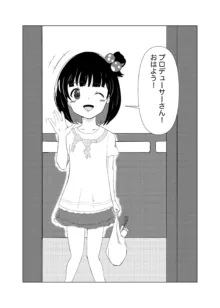 育ちゃんと！, 日本語