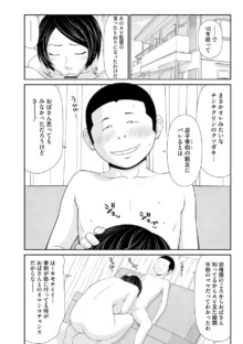 盗撮脅され娘と強○人妻交尾, 日本語