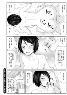 盗撮脅され娘と強○人妻交尾, 日本語