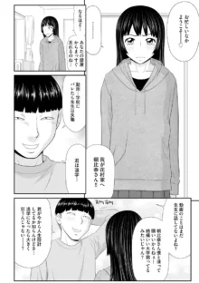 盗撮脅され娘と強○人妻交尾, 日本語