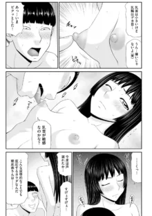 盗撮脅され娘と強○人妻交尾, 日本語