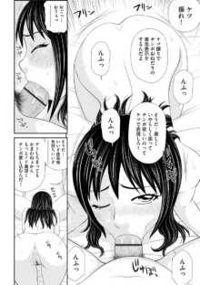 盗撮脅され娘と強○人妻交尾, 日本語