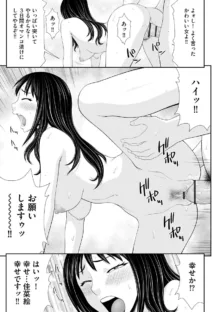 盗撮脅され娘と強○人妻交尾, 日本語