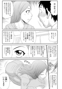 盗撮脅され娘と強○人妻交尾, 日本語