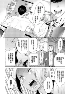 黒ギャル女将の莉愛さん  (COMIC BAVEL 2024年5月号)  中文翻譯, 中文