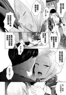 黒ギャル女将の莉愛さん  (COMIC BAVEL 2024年5月号)  中文翻譯, 中文