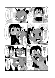 ビケサオ６, 日本語