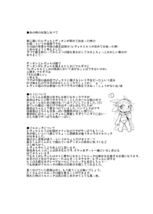 ビケサオ６, 日本語