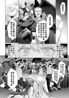 Eden's Ritter - Inetsu no Seima Kishi Lucifer Hen THE COMIC, 中文