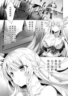 Eden's Ritter - Inetsu no Seima Kishi Lucifer Hen THE COMIC, 中文