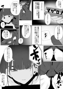 陸上部ちゃん, 日本語