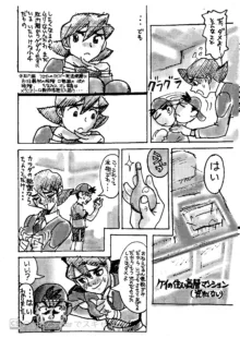 キカイオーのエロ漫画 ゴロー君ケイwithレイカ（手抜きです）, 日本語