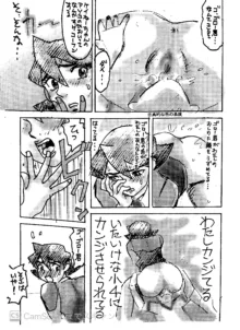 キカイオーのエロ漫画 ゴロー君ケイwithレイカ（手抜きです）, 日本語