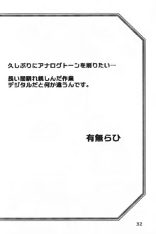 山姫の実 夕子 CONTINUATION, 日本語