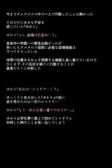 シャドウに弄ばれたヒロインたちは性欲を抑えきれなくなっていく!?, 日本語